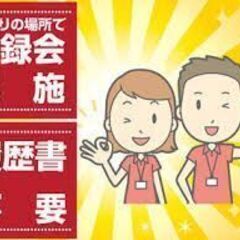 今年もキタ！年末短期！早い者勝ちの高時給1,200円以上！深夜な...