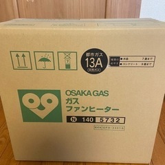 大阪ガス　GFH-2401S 新品未使用品