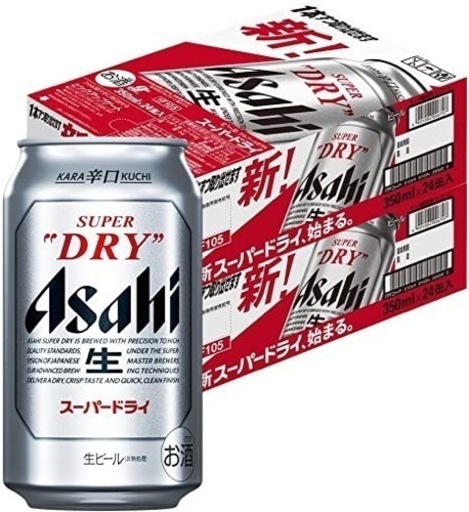 アサヒスーパードライ350ml✖️24本　3箱