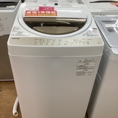 トレファク神戸新長田】TOSHIBAの2020年製の全自動洗濯機です