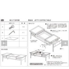 【美品】値下げ！！ACME furniture JETTY COFFEE TABLE ジェティーコーヒーテーブル