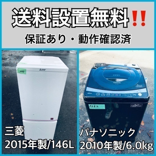 送料設置無料❗️業界最安値✨家電2点セット 洗濯機・冷蔵庫222 14250円