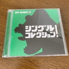 ET-KING  CD  取引先決定しました！