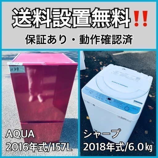 超高年式✨送料設置無料❗️家電2点セット 洗濯機・冷蔵庫 227