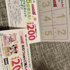 おむつ プラスポイントクーポン