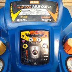マックスエアーコンプレッサーAL-HL1230EⅡ