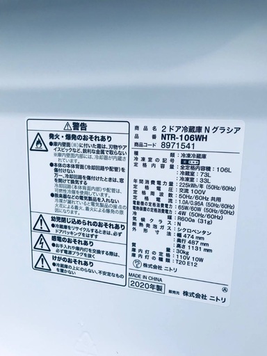 ⭐️2020年製⭐️ 新生活家電♬♬洗濯機/冷蔵庫♬