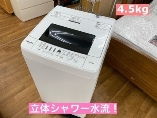 I656 ★ Hisense 洗濯機 （4.5㎏）⭐動作確認済⭐クリーニング済