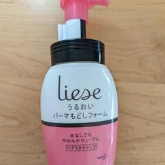 Liese　うるおいパーマもどしフォーム