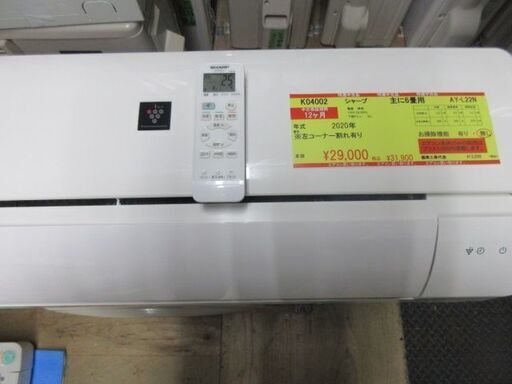 K04002　シャープ　中古エアコン　主に6畳用　冷房能力2.2kw   暖房能力2.5kw
