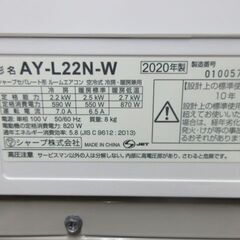 K04002　シャープ　中古エアコン　主に6畳用　冷房能力2.2kw   暖房能力2.5kw
