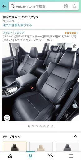 有名な高級ブランド HONDAストリーム シートカバー新品 内装 ...