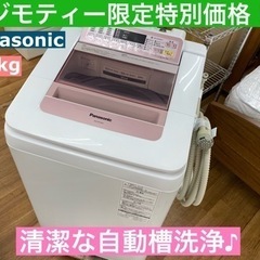 I750 ☆ Panasonic 洗濯機 （7.0㎏）⭐動作確認済⭐クリーニング済