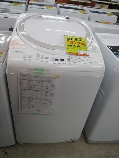 ID:G60132122　東芝　全自動洗濯機８ｋ（乾燥４．５ｋ）