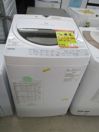 ID:G10010623　東芝　全自動洗濯機７ｋ