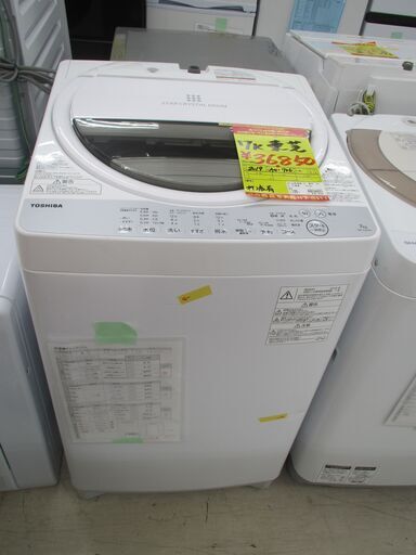 ID:G10010623　東芝　全自動洗濯機７ｋ