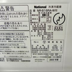 冷蔵庫 National 162L NR-B16RA 2003年製 ホワイト/白 2ドア冷蔵庫 100Lクラス ナショナル 札幌市 厚別区