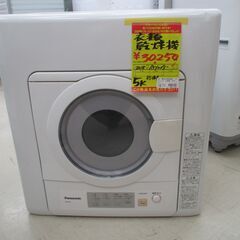 ID:G60132603 パナソニック 電気衣類乾燥機５ｋ institutoloscher.net