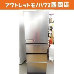 西岡店 大型冷蔵庫 430L 4ドア 2020年製 アクア AQ...