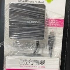 ELECOM Android USB充電器