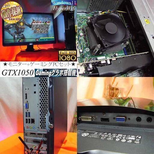 ○モニターセット○高FPSゲーミングPC】フォートナイト/Apex◎現品 ○モニターセット○高FPSゲーミングPC】フォートナイト/Apex◎現品