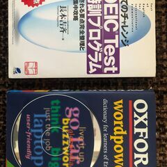 OXFORD wordpower（CD付き）+ TOEIC…