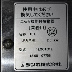 ヤ取終了10/28】≪y475≫美品 シンポ 丸形 ロースターテーブル 1LX