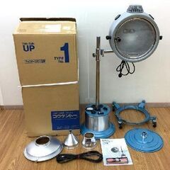 【健康器具買取強化中🔥】黒田製作所 コウケントー 1号器 光線治...