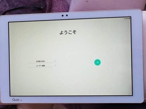 Quaタブレット