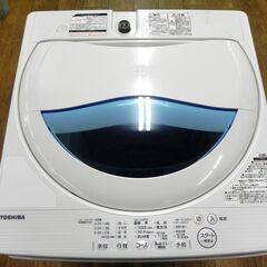 洗濯機 5.0kg 2017年製 AW-5G5 東芝 全自動洗濯機 TOSHIBA 札幌