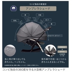 決まりました】《値下げしました》コンビ アンブレッタ 4キャス