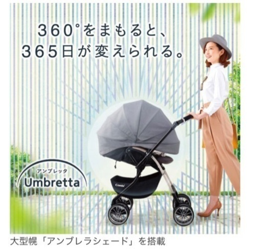 【決まりました】《値下げしました》コンビ アンブレッタ 4キャス エッグショック UH セピアブラウン（BR）ベビーカー