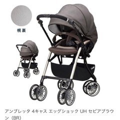 お値下げコンビ　アンブレッタ　セピアブラウン お値下げコンビ アンブレッタ セピアブラウン combi アンブレッタ 4