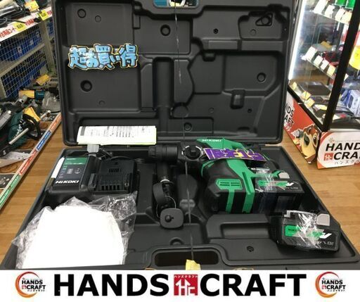 HIKOKI　DH36DPA　ハンマドリル　充電器x1バッテリーx2　未使用品　【ハンズクラフト宜野湾店】