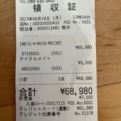 メリダ　big nike