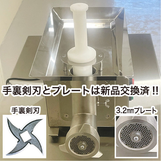 大道産業 ミートチョッパー OMC-12C-2 2022年製 中古 挽肉 ミンサー