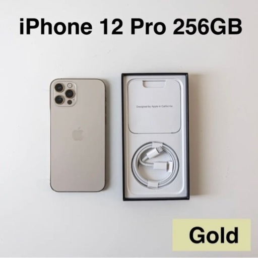 お取引中【宮古島限定】Apple iPhone12Pro 256GB SIMフリー