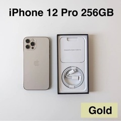 お取引中【宮古島限定】Apple iPhone12Pro 256...