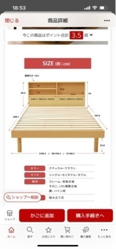 大幅値下げ！新品未開封　セミダブルベッドフレーム