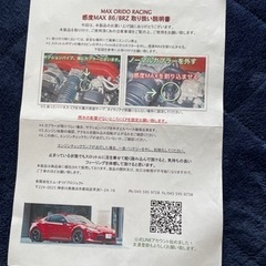 感度MAX 86 2017年 後期使用