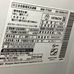 ●販売終了●洗濯機　HITACHI  7k 2019年製　中古品