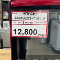 ヘルシーシェフ❕ 過熱水蒸気オーブンレンジ❕ 動作確認済み 