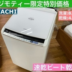 I581 ★ HITACHI 洗濯乾燥機 （8.0㎏）★ 201...