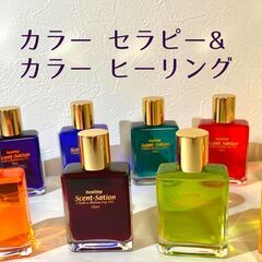 カラーセラピー＆ヒーリング モニター体験【オンライン1,000円...