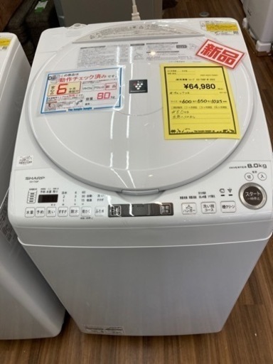 洗濯機　シャープ　ES-TX8F-W