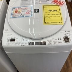 洗濯機 シャープ ES-TX8F-W