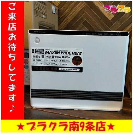 k105　加湿パネルセラミックヒーター　スリーアップ　CH-D1961　2021年製　半年保証　送料A　札幌　プラクラ南9条店　カード決済可能
