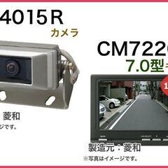 新品 三菱・7型カラ-モニター・CM7220R・CMOS カラー...