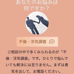 
​浮気調査、不倫調査最強　　　全国80拠点の信頼　　　　　　相談探偵社　シークレットジャパン山科 - 京都市