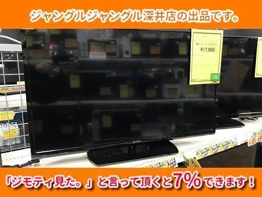 ★シャープ テレビ LC-32H30 2016